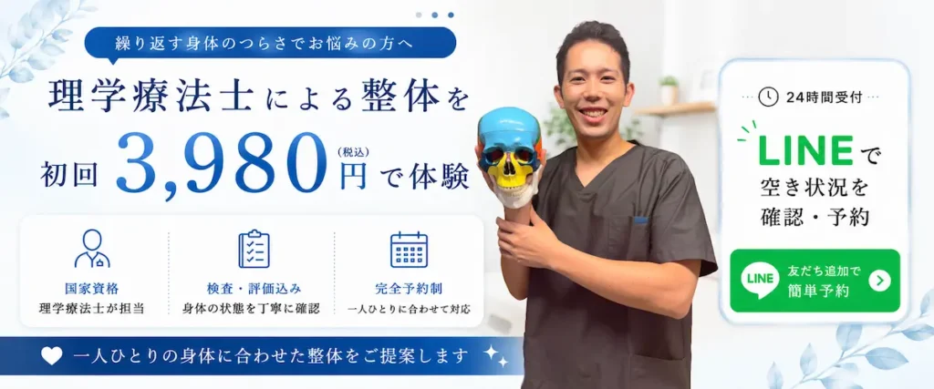LINEで空き状況を確認・予約できるかごしま整体 心晴。の予約案内