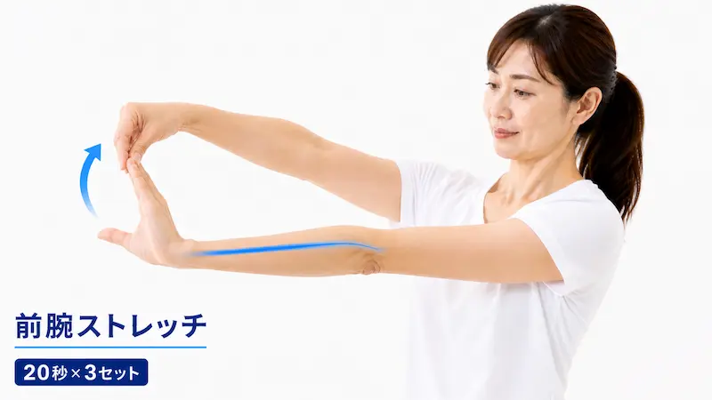 ゴルフ肘に有効な前腕屈筋ストレッチ