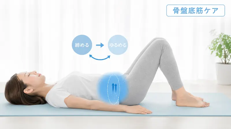 産後の骨盤底筋トレーニングのやり方(ケーゲル体操)