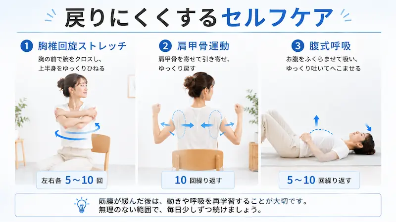 スライドカッピング後におすすめのセルフケア3ステップ