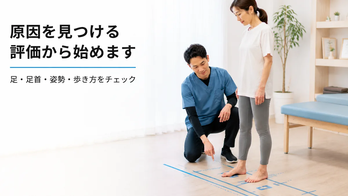 理学療法士が女性の足のアーチと立位姿勢を評価している様子