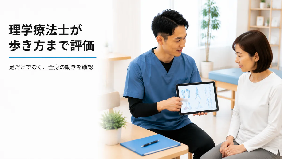 理学療法士がタブレットを使って足裏の体重分布と歩行分析を説明する様子