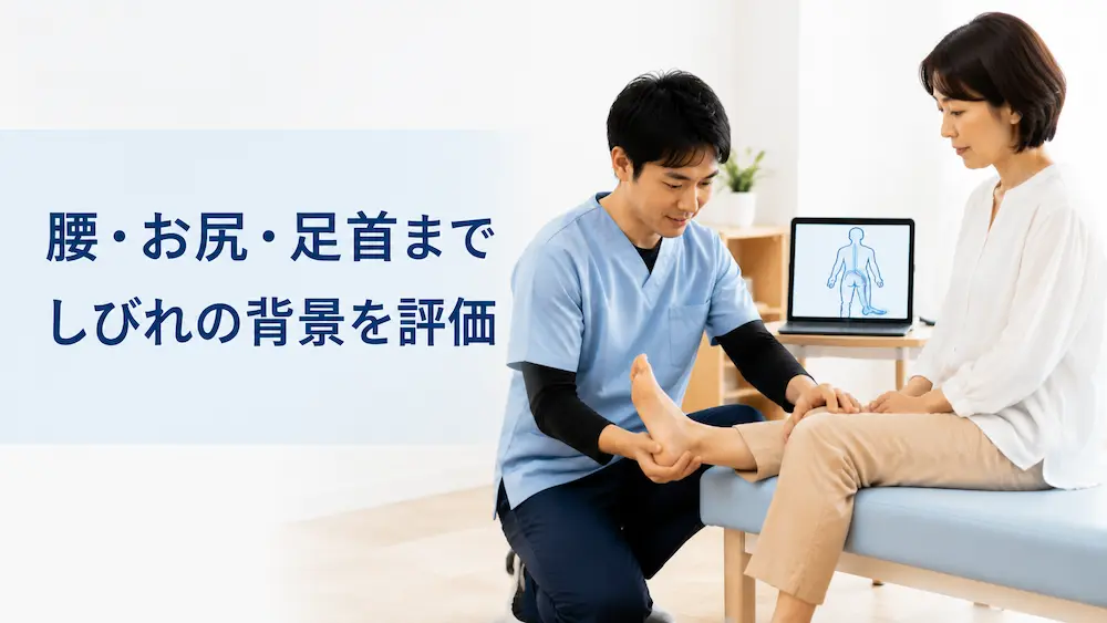 理学療法士が足裏のしびれについて足首や神経の通り道を評価している整体院の画像